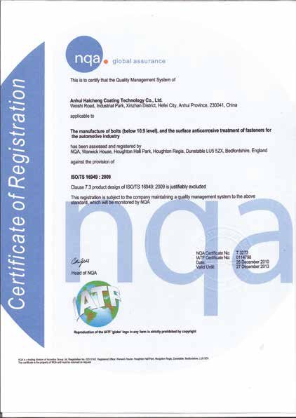 NQA 质量管理体系注册证书