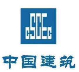 中国建筑 CSCEC
