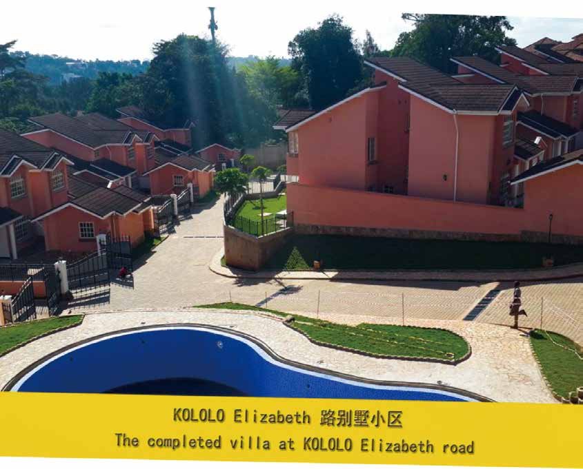 KOLOLO Elizabeth 路别墅小区